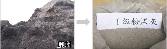 佰辰粉煤灰混凝土摻和制粉生產線